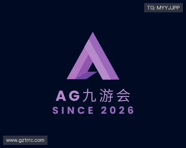 解读AG九游会
